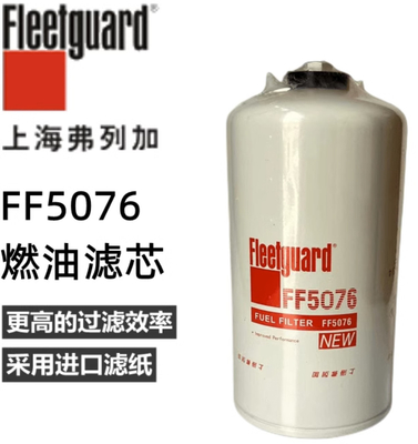 Filter Bahan Bakar Truk Berkualitas Tinggi FF5076 Fleetguard Auto Parts Filter Bahan Bakar Untuk Mesin Diesel
